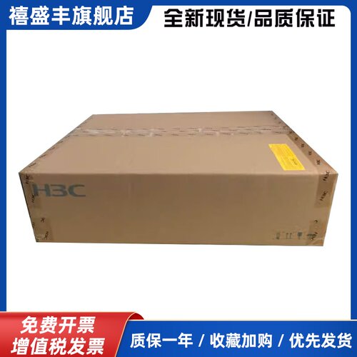 S1850V3-10P/28P/52P-PWR/HPWR-EI web管理二层接入交换机
