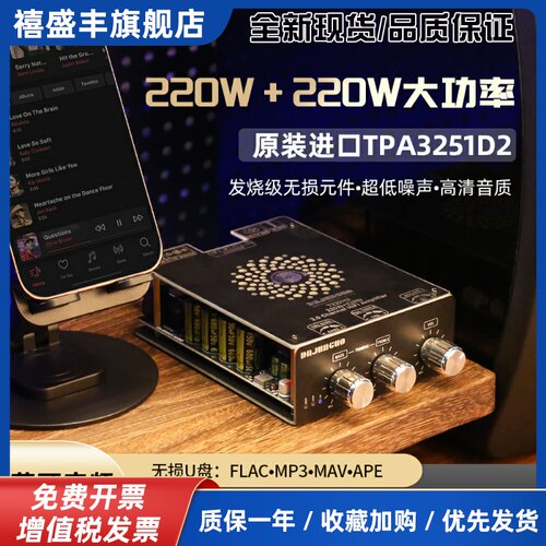 T220HS蓝牙功放板220W+220W立体声道HiFi功放原装进口TPA3251芯片