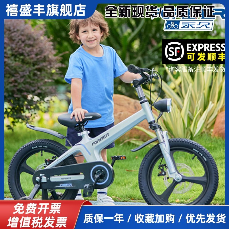 永久镁合金儿童自行车2-3到6岁男童宝宝小孩新款带辅助轮脚踏单车