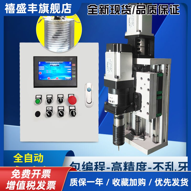 全自动伺服钢铁铝塑料木工高精度攻丝内牙机数控智能工作台