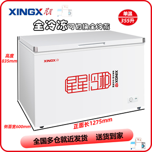 305E商用家用卧式 星星 219E 大容量冰柜单温单箱顶开柜冷柜