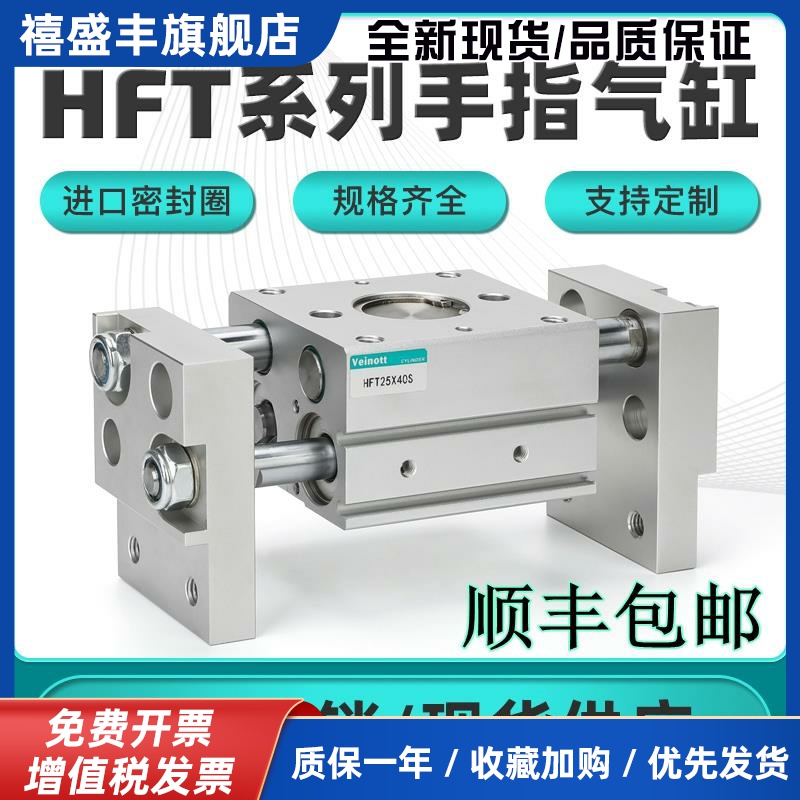 大口径开口夹手指气缸 MHL2/HFT10/16/20/25/32X20X30X40X60S系列