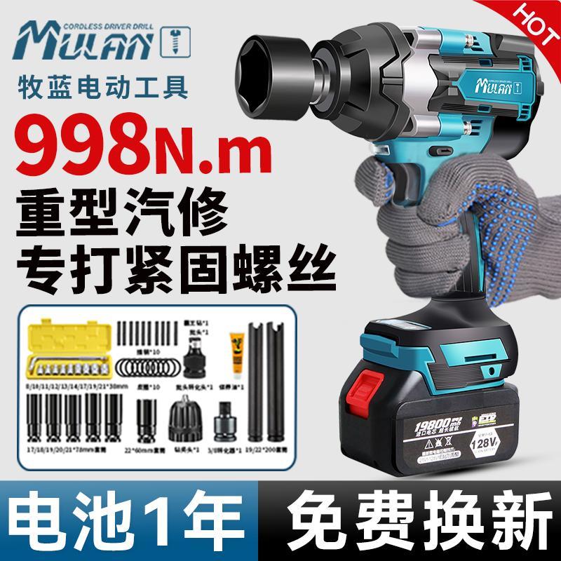 德国大扭力电动扳手充电式无刷电板子锂电池汽修专用重型冲击风炮
