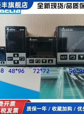 DTK4848V01 DTK4848C12 R01 C01 R12 V12 原装台达替代DTD 温控器