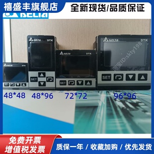 DTK4848V01 DTK4848C12 R01 C01 R12 V12 原装台达替代DTD 温控器