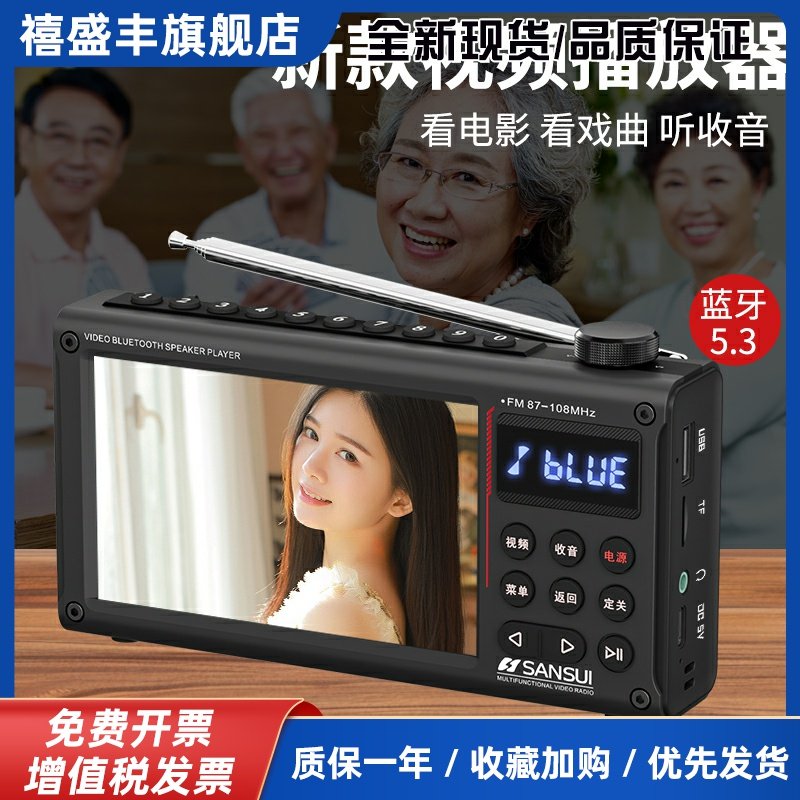2025F69视频播放器收音机插卡蓝牙音箱老人音响老年人唱戏机,影音电器,扩音器,淘宝优惠券,粉丝福利购,淘宝优惠卷