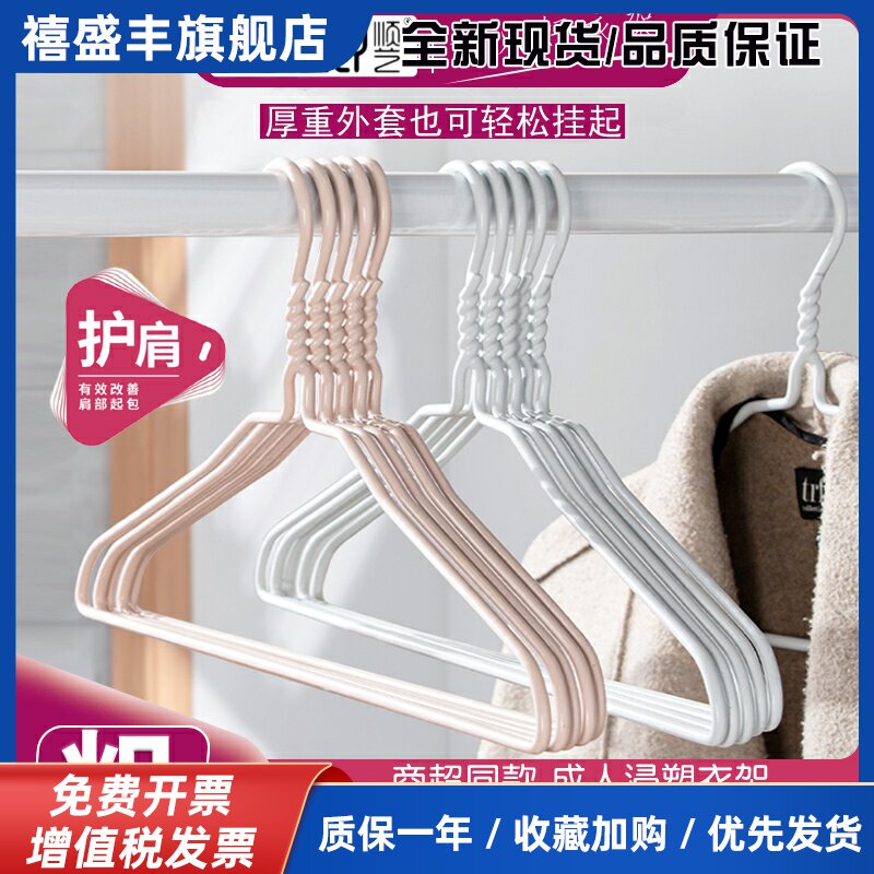 顺艺加粗成人衣架大衣挂学生儿童衣服架宿舍衣撑子家用收纳晾衣架图片