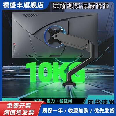 适配AOC 27G4电脑萤幕支架HKC 24H3桌面可升降旋转机械臂32英寸