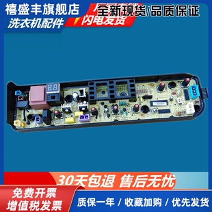 美的洗衣机电脑板MB80V31 MB72V31 MB80v331控制主板电路版自清洗