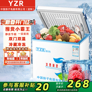 YZR扬子冰柜单门小型冰柜商家用保鲜冷藏冷冻双温卧式 大容量节能