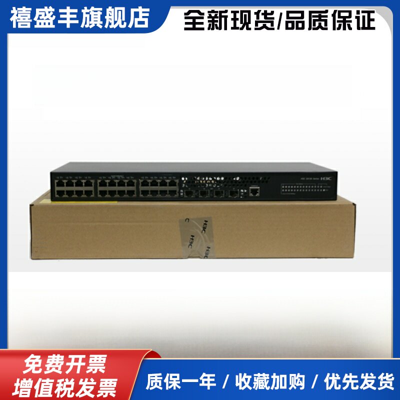 S5130S-10P/20P/28S/28P/52S/52P-HPWR-EI-H1-R/ACPOE交换机