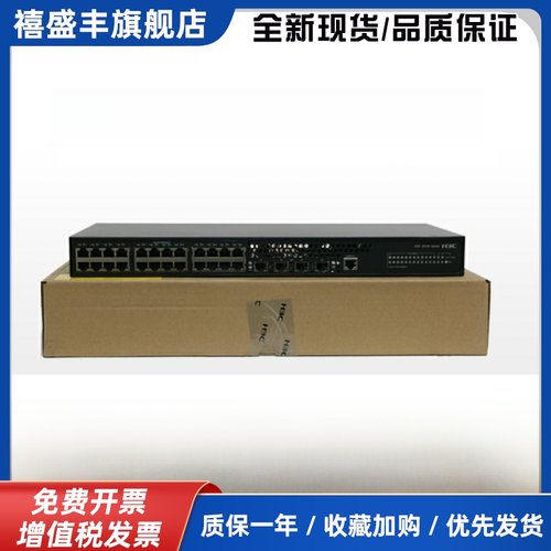 S5130S-10P/20P/28S/28P/52S/52P-HPWR-EI-H1-R/ACPOE交换机