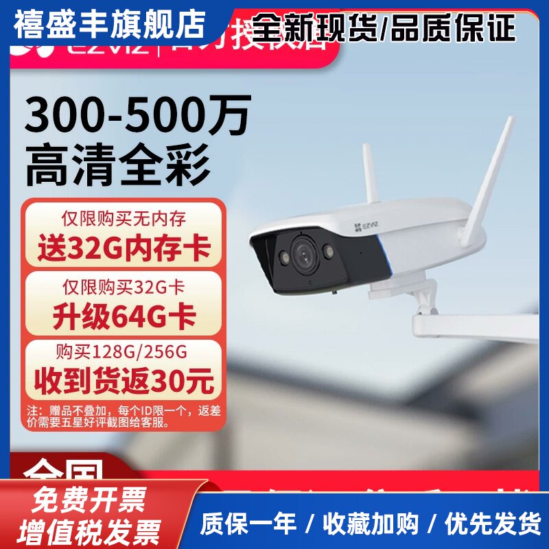 监控摄像头H5家用远程手机400万高清无线网络莹石云摄影头