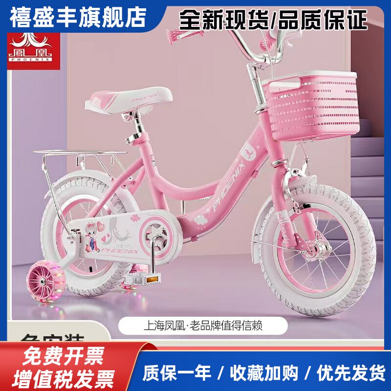 凤凰儿童自行车女孩中大童3-4一6-8-10岁5小孩脚踏单车新款女童车