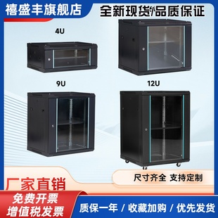 6u9u12u华腾壁挂墙柜交换机功放机柜弱电控制箱网络机柜