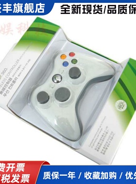 XBOX360手柄支持XBOX360主机和电脑STEAM手柄 电脑手柄双马达振动