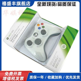 XBOX360手柄支持XBOX360主机和电脑STEAM手柄 电脑手柄双马达振动