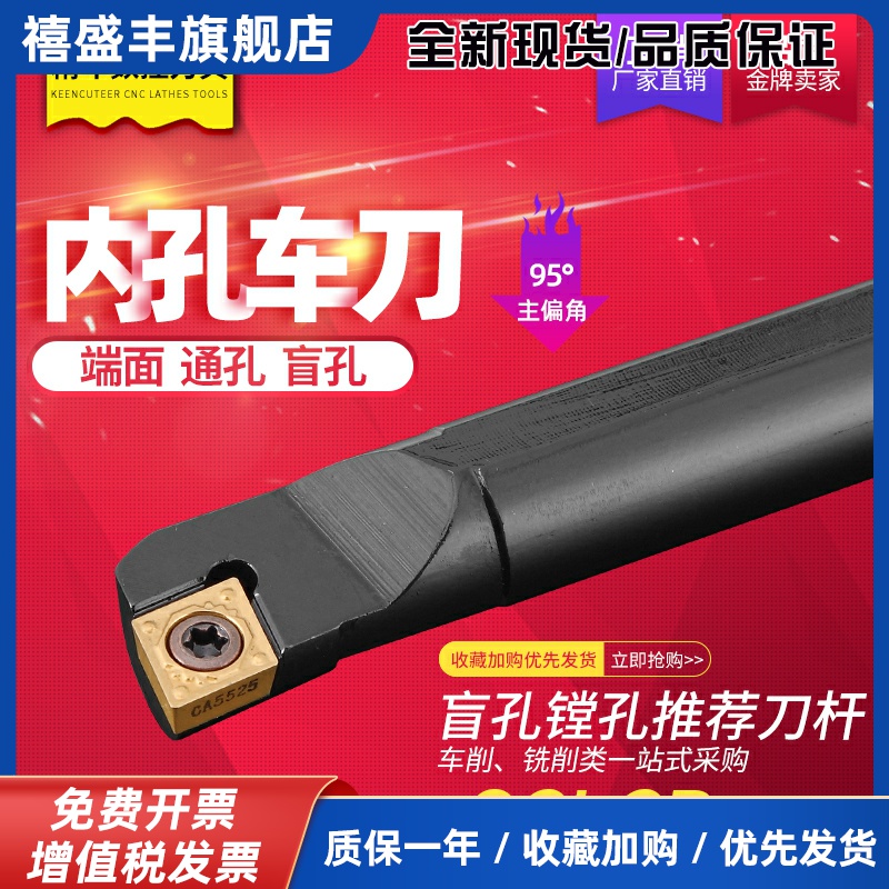 数控刀杆内孔镗孔刀S08K-SCLCR06车刀杆小内孔镗刀合金车刀内孔刀
