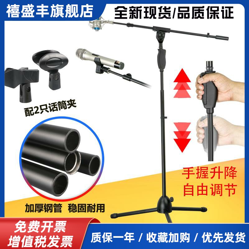 麦克风支架加重话筒支架落地三脚专用舞台录音麦架电容麦无线通用