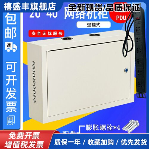 2U/4U机柜网络机柜壁挂式挂墙机柜 立式机柜监控功放挂墙柜6U机柜
