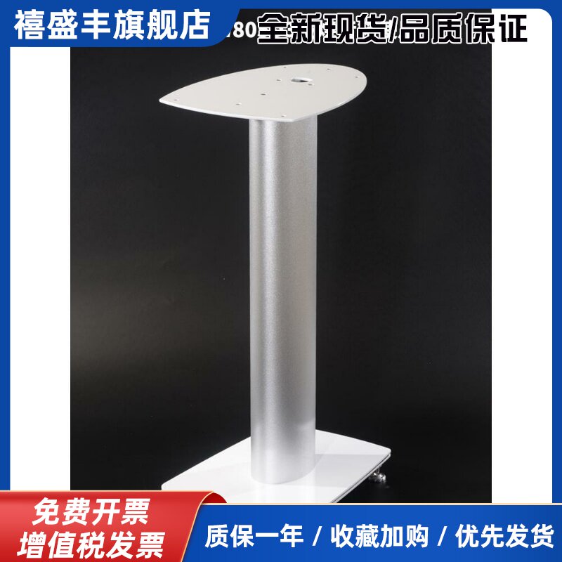 爵士架Sp805S适用于双扬声器支架B805N英国品牌805D3书架盒805D4