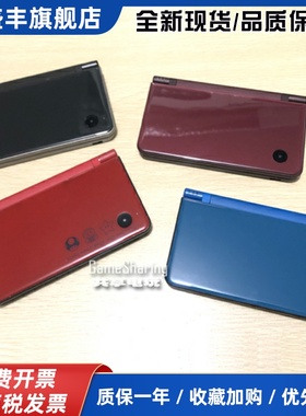 原装换壳NDSiLL游戏机掌机掌上大屏NDSiXL日版便携式送礼物