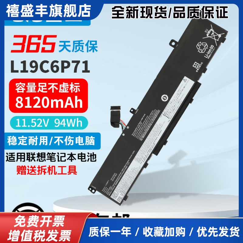 适用 ThinkPad P17 Gen 1 20SN 20SQ电池 L19C6P71 /L6P71