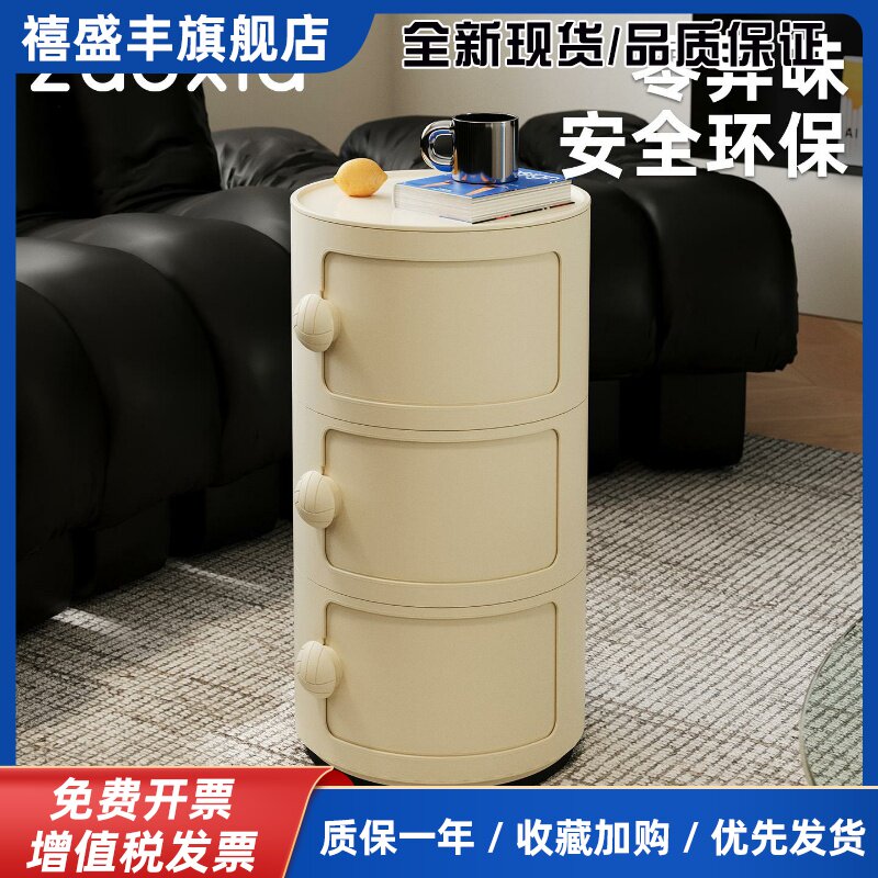 左下纽扣收纳柜家用卧室圆形儿童窄床头柜子替代品小型客厅置物架