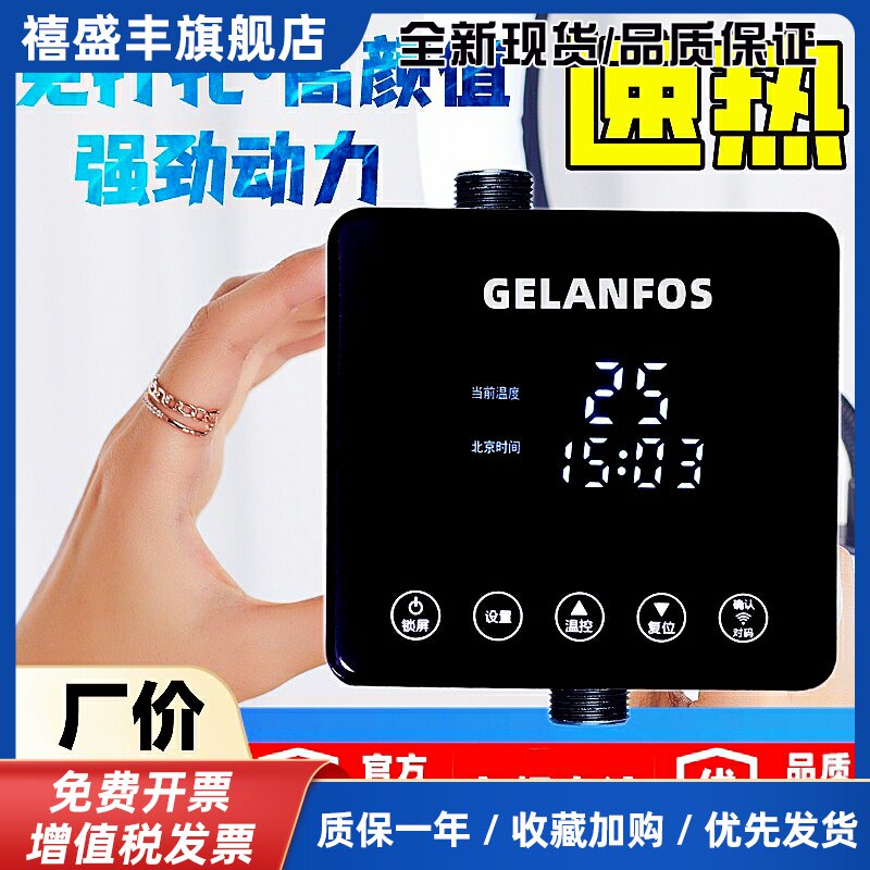 家用零冷水回水器热水循环帮浦系统自动静音燃气空气能热水器回水