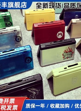 中古换壳NDSL游戏机NDS NDSI NDSILL 3DS系列掌机送GBA卡