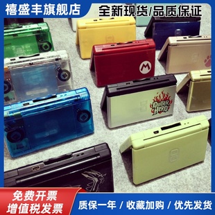 中古换壳NDSL游戏机NDS NDSI NDSILL 3DS系列掌机送GBA卡