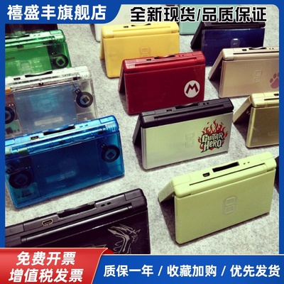 中古换壳NDSL游戏机NDS NDSI NDSILL 3DS系列掌机送GBA卡