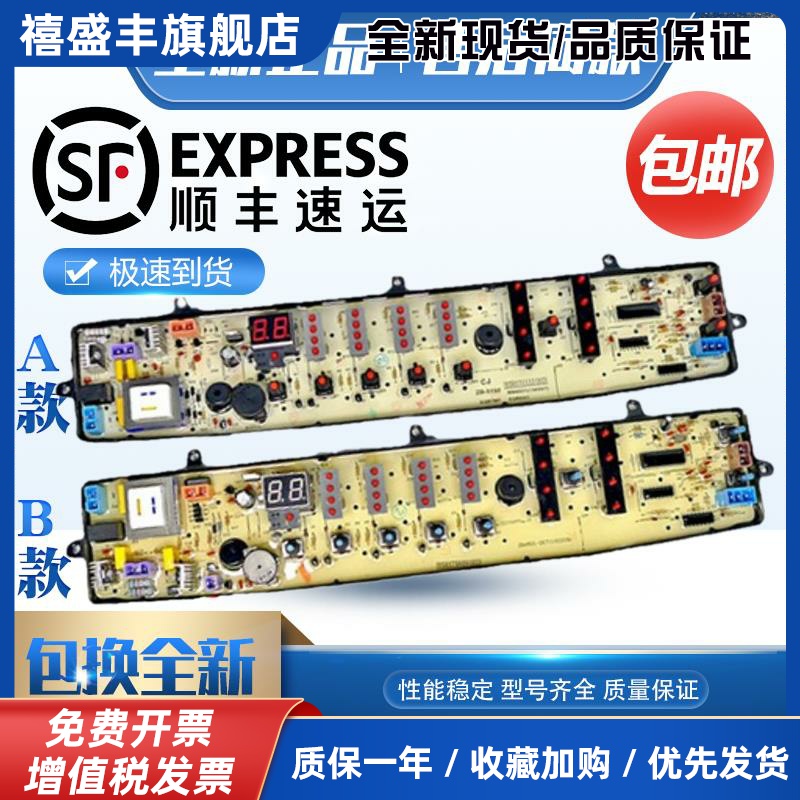 美的洗衣机电脑板MB6001 MB6501 X5065G主板MB75 MB70-7001GF