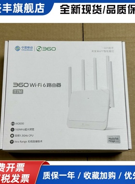 360安盾T6M路由器t7m家庭T7U防火墙t5g双频全千兆全网通高速穿墙