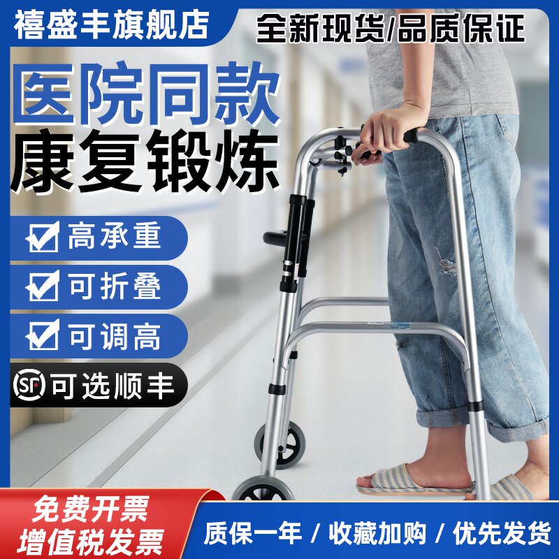 老人辅助行走助行车骨折行动不便康复器手推车可坐拐棍折叠助步