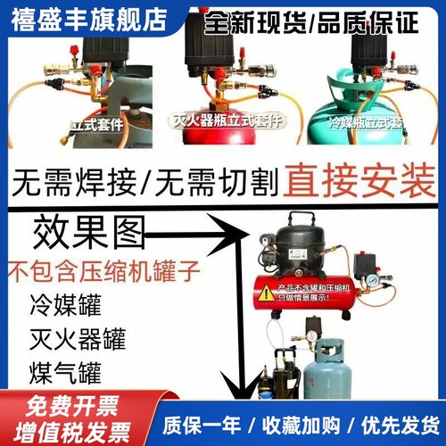 灭火器罐改装空压机配件冰箱空调压缩机改气泵单向阀自动压力开关