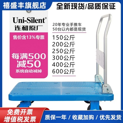 连和平板车手推车折叠拉货车搬运车耕牛静音塑料仓库车uni-silent