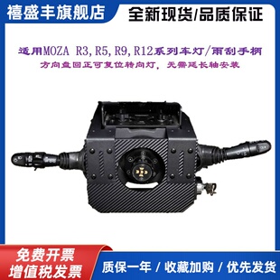 MOZA 卡车游戏方向盘的外设 欧卡外设 转向灯 雨刮开关套件