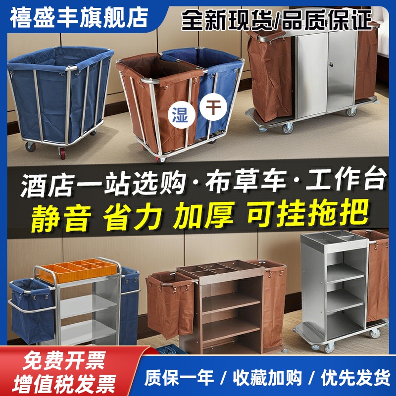 酒店客房专用布草车不锈钢移动工作车保洁打扫清洁手推服务车宾馆