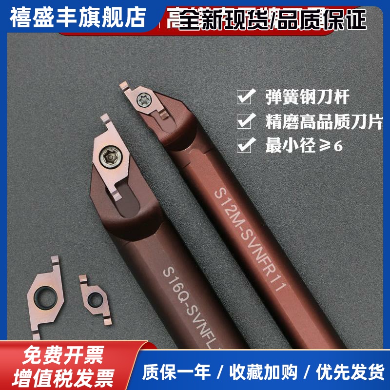 内孔端面槽刀杆外圆小径槽刀刀杆弹簧钢车床抗震刀杆S16Q-SVNFR11