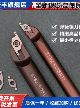 内孔端面槽刀杆外圆小径槽刀刀杆弹簧钢车床抗震刀杆S16Q-SVNFR11