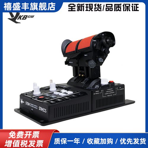 飞机哥vkb STECS standard MKII标准油门dcs F18 A10 F15模拟飞行
