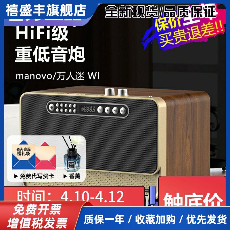 万人迷无线蓝牙音箱木质双喇叭低音炮音响HiFi复古收音机手机插卡