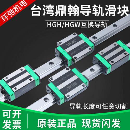 台湾鼎翰SHAC直线导轨滑块GHH\/GHW15 20 25 30 35 45CA\/CC\/HA\