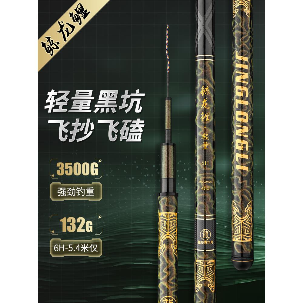 鲸龙鲤鱼竿钓鱼竿6H7H8H19调碳素超轻超硬手杆黑坑鱼竿飞抄罗非竿