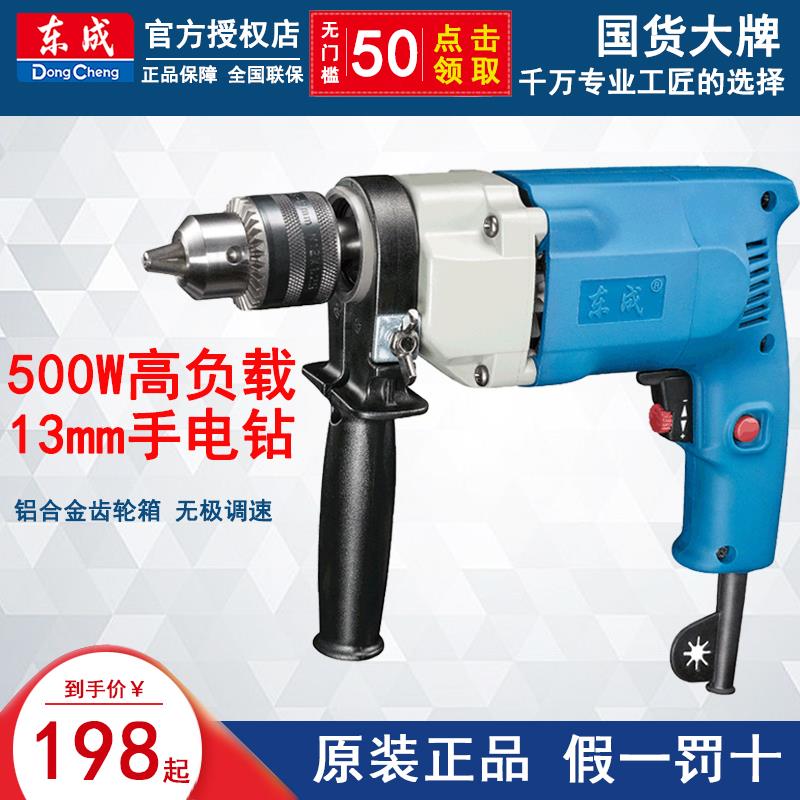 手电钻500W家用螺丝刀Z1J-FF02-13电动工具多功能电转