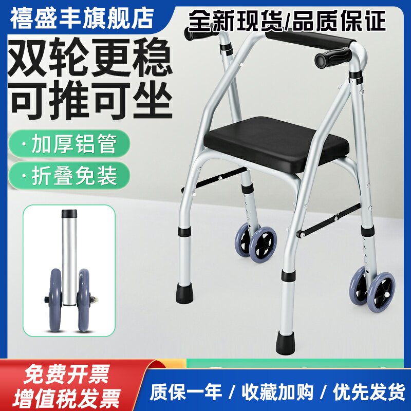 雅德拐棍助行器可坐老人辅助行走助力器轻便手推车折叠防摔辅助椅
