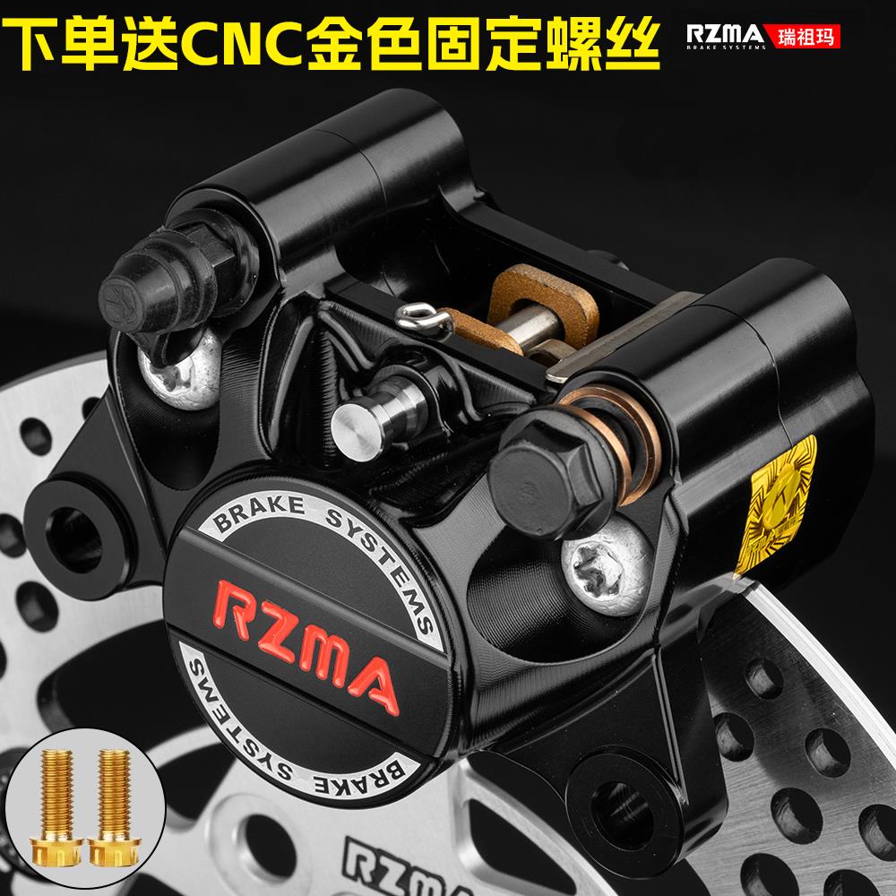 RZMA瑞祖玛小螃蟹卡钳M613适用九号mz 机械师 m95c极核ae5小牛nxt