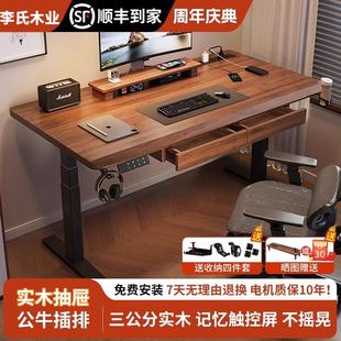 实木电动升降桌电脑桌家用带抽屉书桌学习桌子电竞桌办公桌工作台