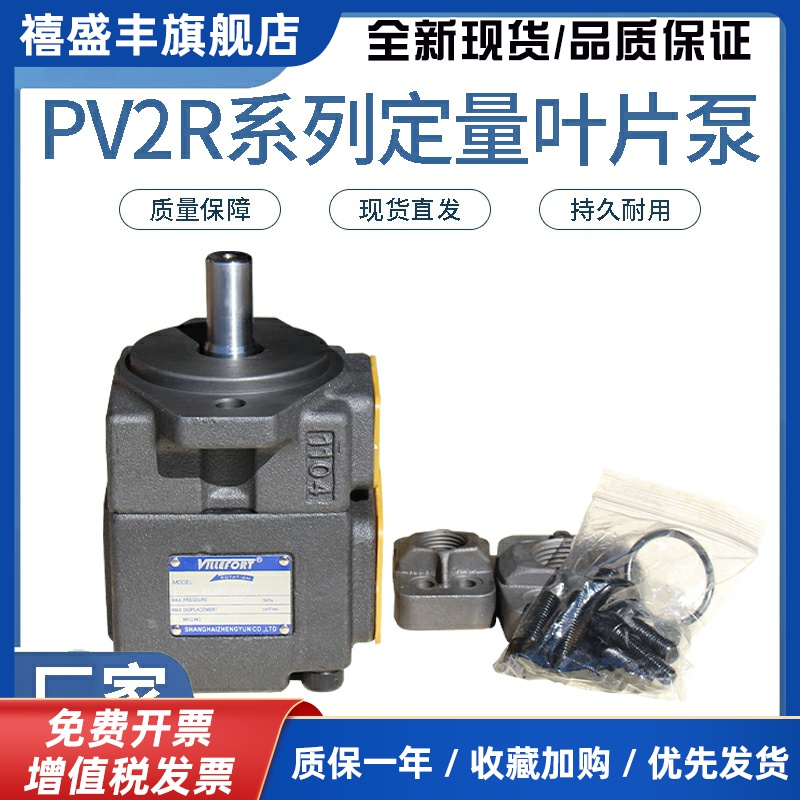高压叶片泵PV2R1-10 12 14 17 19 23 25 28 31液压油泵PV2R32泵头